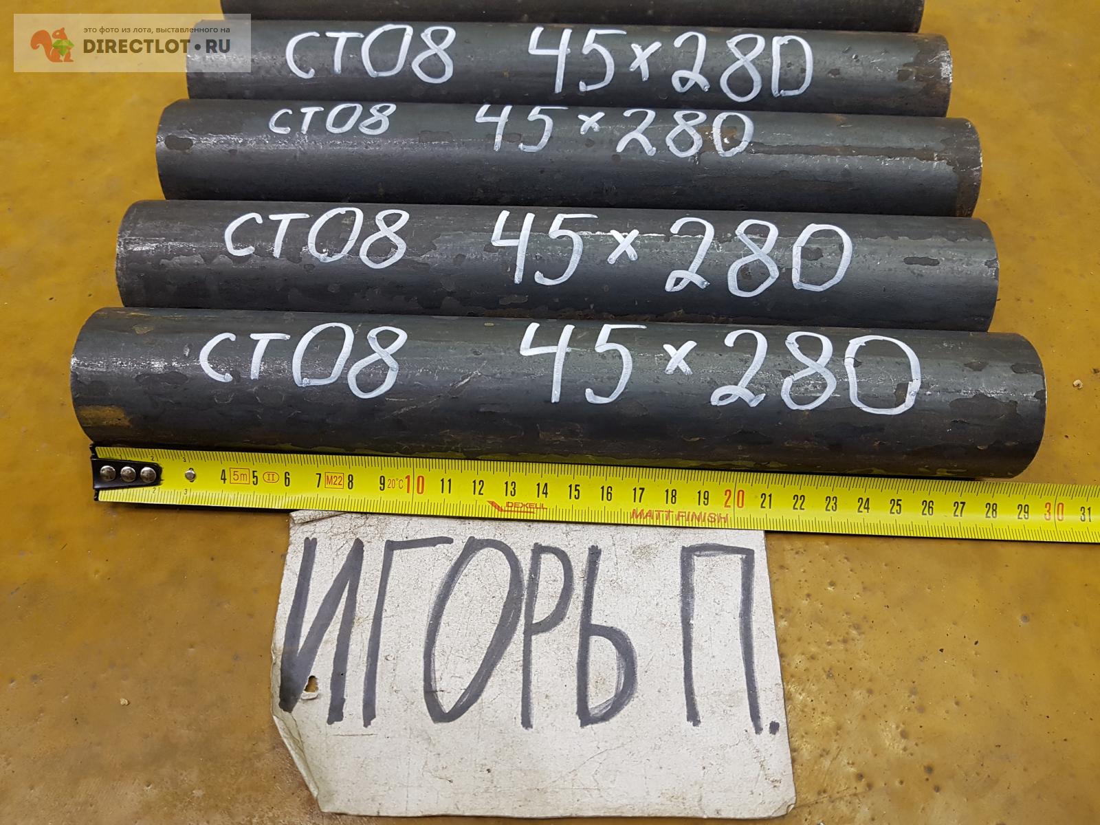 Сталь СТ08 круг ( заготовка, пруток ) ф 45мм*L 280мм. купить в Москве ...