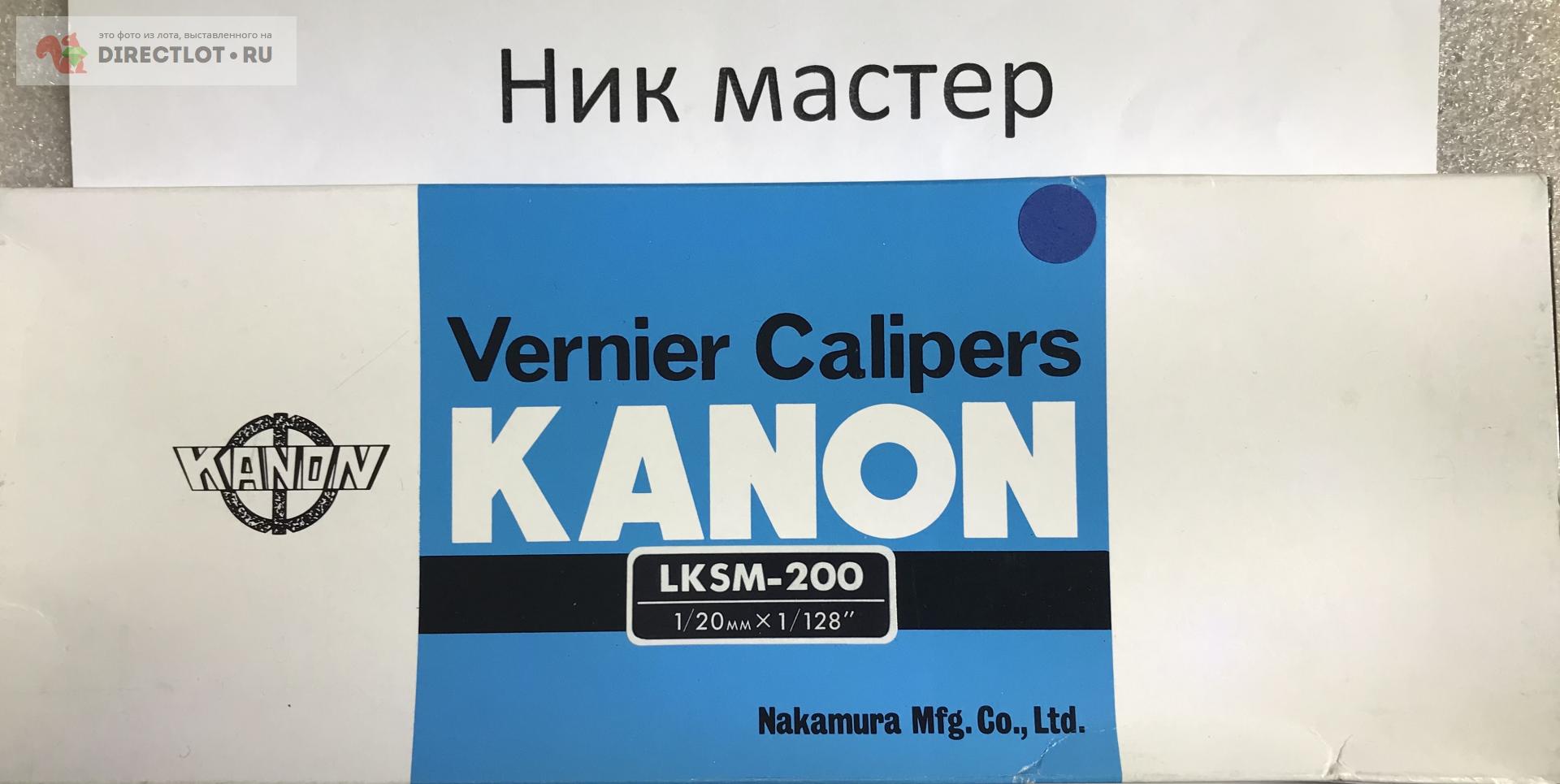 Штангенциркуль KANON (Япония) 200мм купить в Уфе цена 7000 Р на  DIRECTLOT.RU - Измерительный инструмент продам