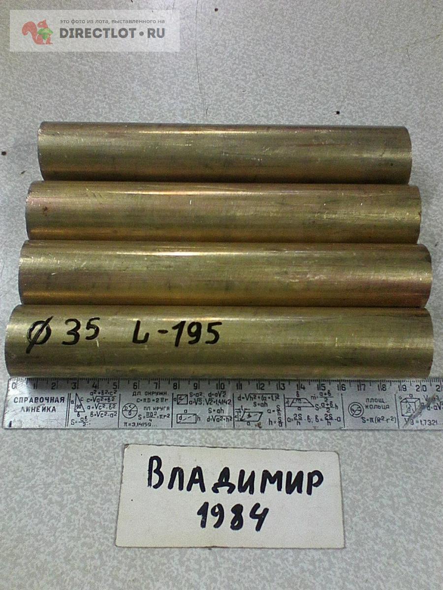 Пруток латунь (сыпучка) D 35 L 195 купить в Нижнем Новгороде цена 720 Р ...