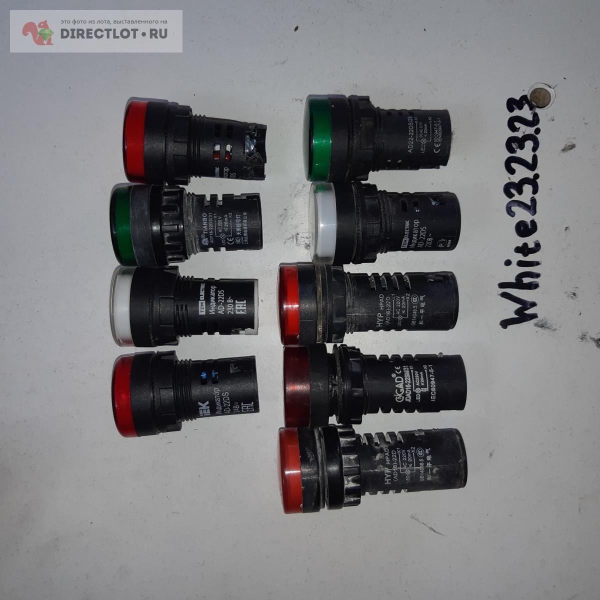 Лампа индикаторная светодиодная 220в d22 mm купить в Краснодаре цена ...