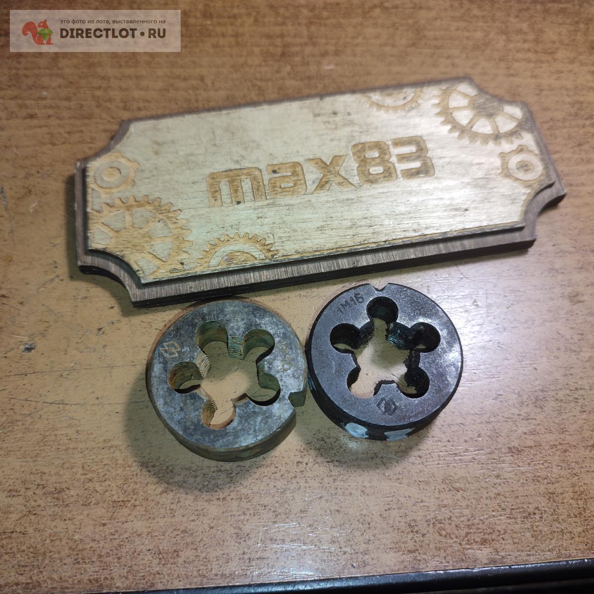 Продам Плашка М16*1.5 купить на DIRECTLOT.RU