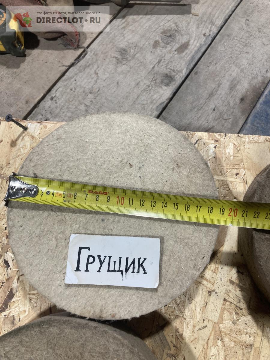 Круги войлочные 190х47. 3 штуки купить в Уфе цена 500 Р на DIRECTLOT.RU ...