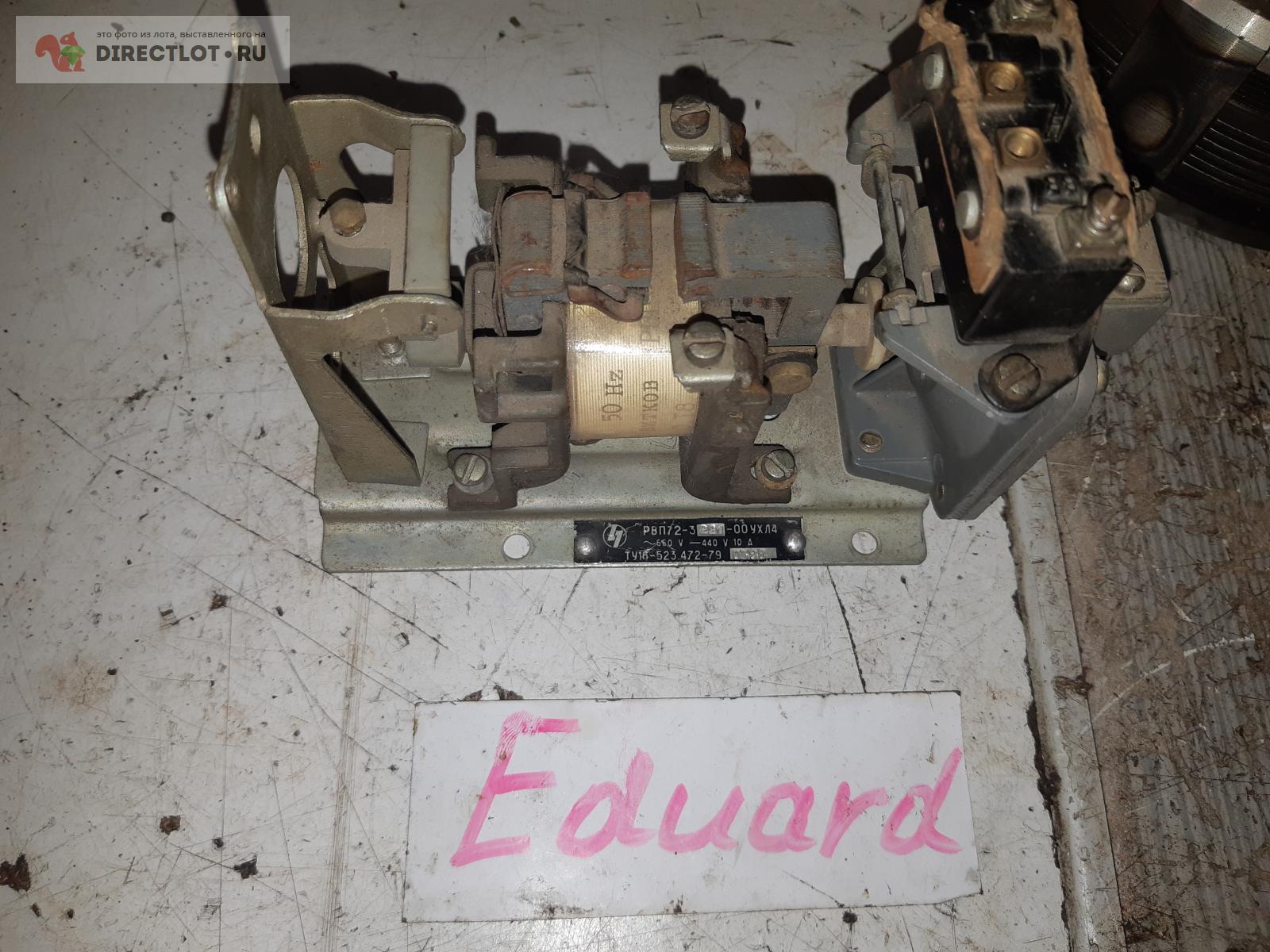 Пневмореле рвп72-3 купить в Екатеринбурге цена 400 Р на DIRECTLOT.RU ...