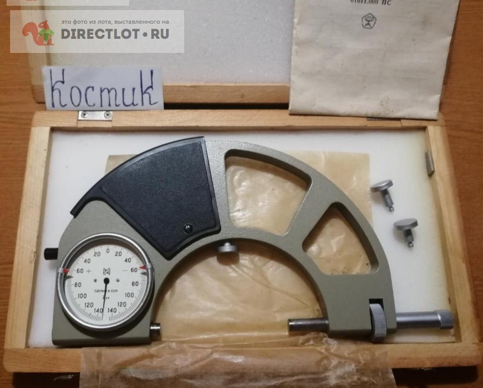 Скоба рычажная ср 75-100 Измерон с поверкой купить в Нижнем Тагиле цена ...