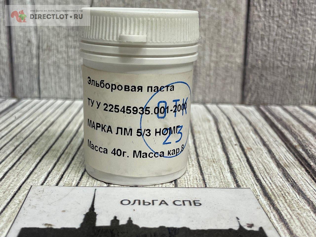 Паста эльборовая ЛМ 5/3 НОМГ, 40 грамм, 8 карат купить в Санкт ...
