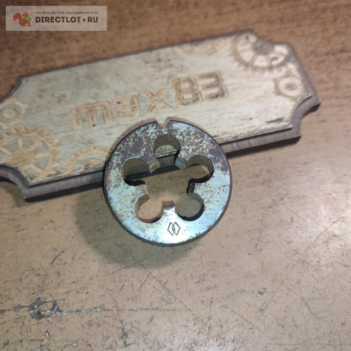 Плашка М18*1.5 купить в Пензе цена 150 Р на DIRECTLOT.RU - Инструмент ...