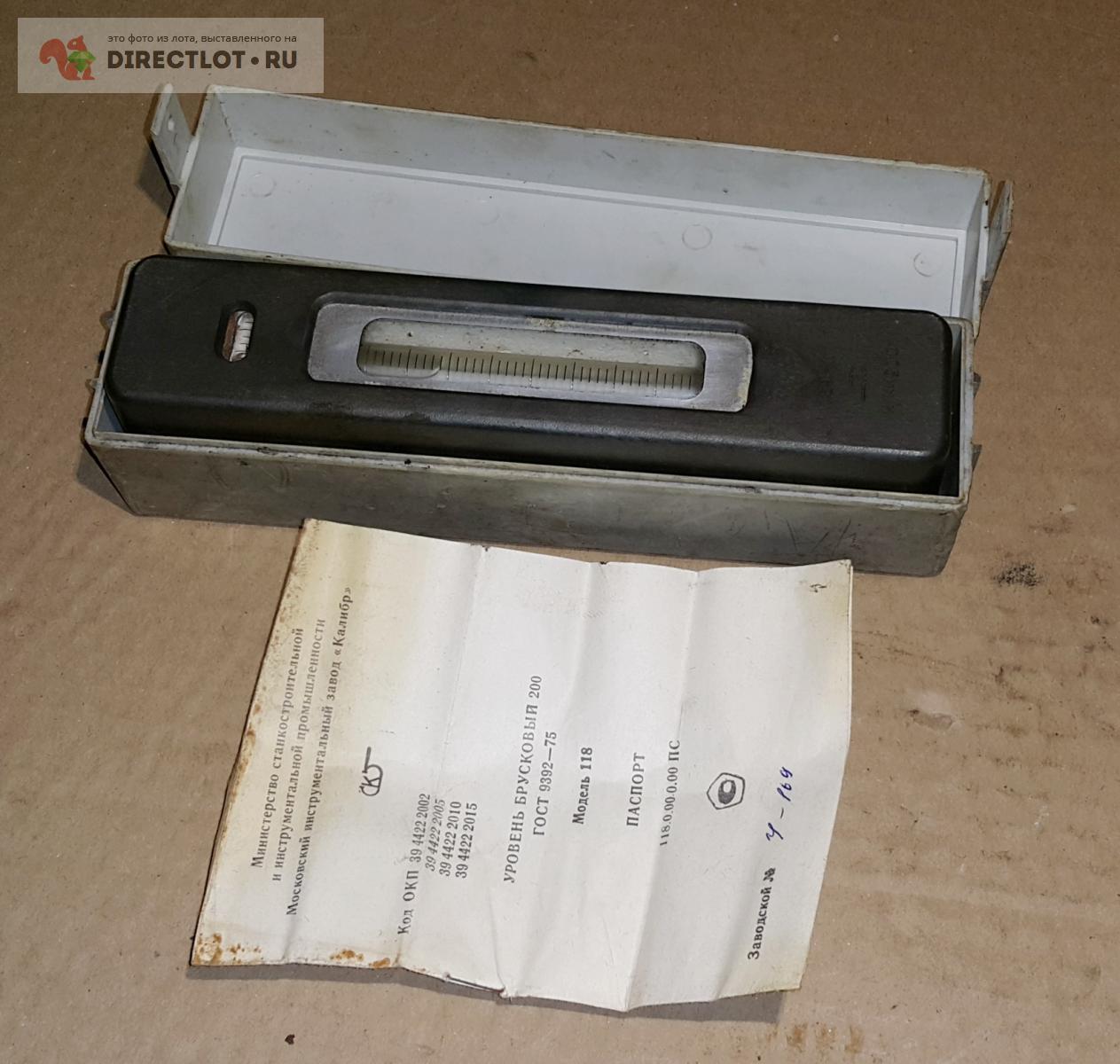 Уровень брусковый 200мм 0,05 № У-169 . Калибр СССР. С паспортом и ...