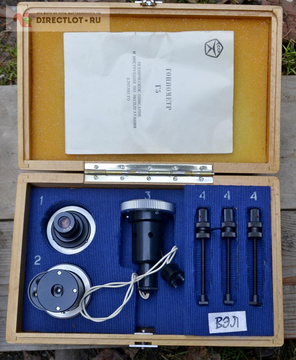 ЗИП гониометра Г-5 купить в Ижевске цена 4200 Р на DIRECTLOT.RU ...