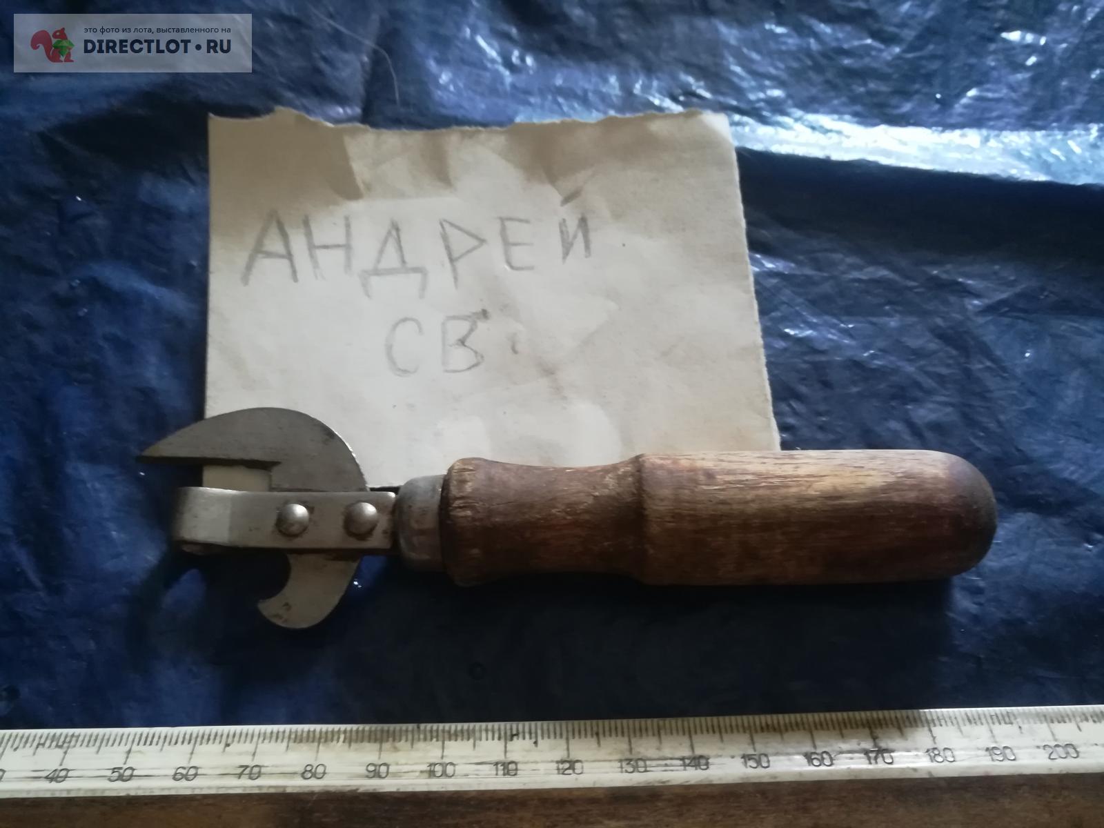 консервный нож советский  в Омске цена 70,00 Р на DIRECTLOT.RU .