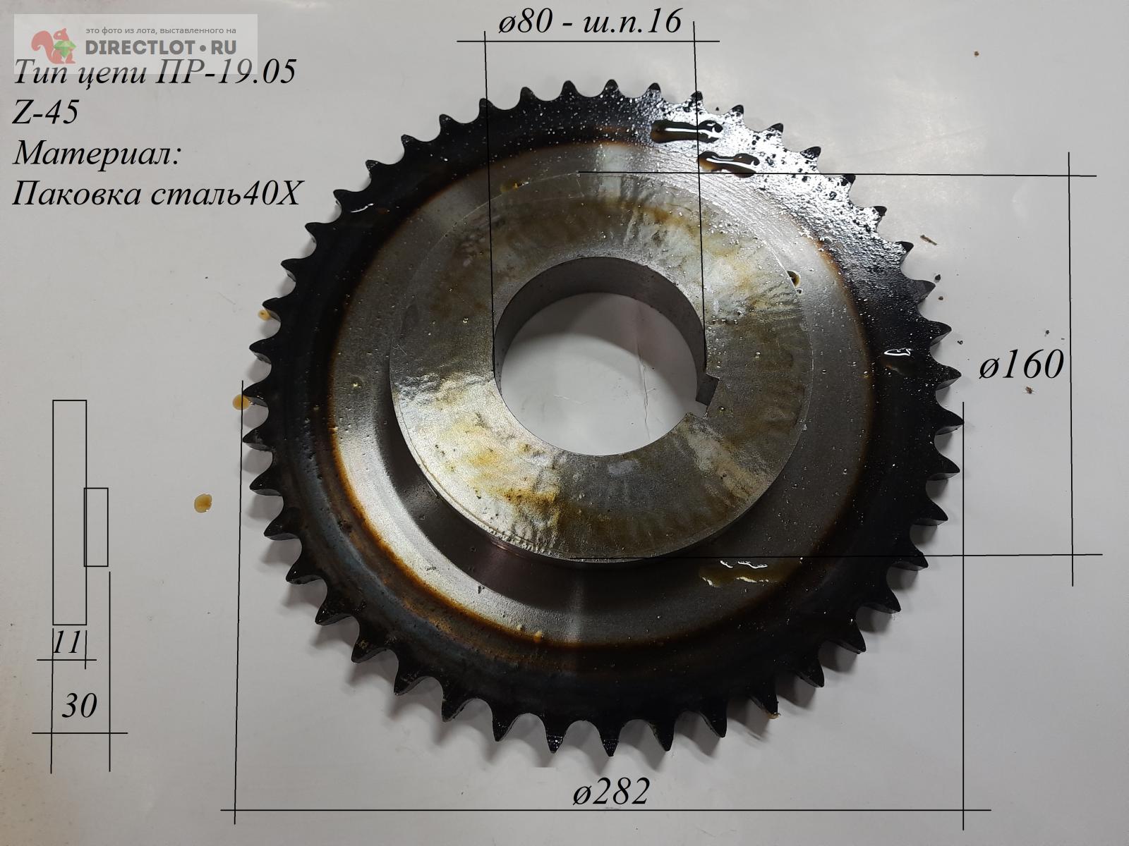 Звездочка приводная Z-45 под цепь ПР-19.05 купить в Армавире цена 23380 Р  на DIRECTLOT.RU - Детали и запчасти к оборудованию продам