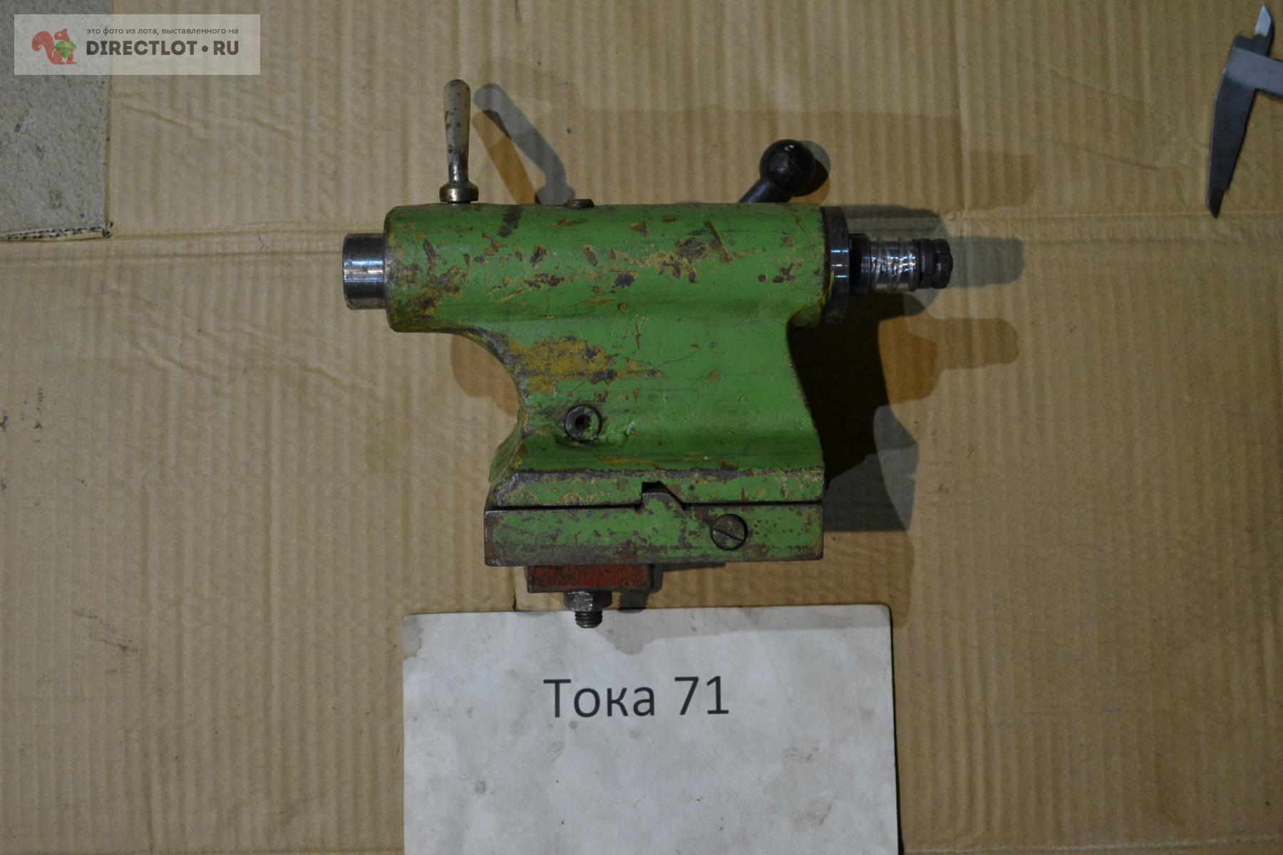 Задняя бабка ТВ-4 , ТВ-6 купить в Кирове цена 10000 Р на DIRECTLOT.RU ...