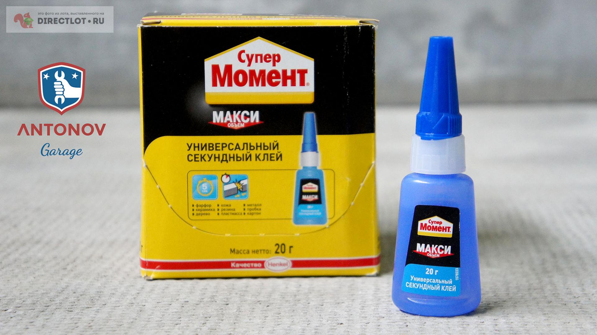 Клей макси 20 г. Клей макси 20 г. Клей супер момент макси 20г. Клей макси 20 г. Клей макси 20 г.