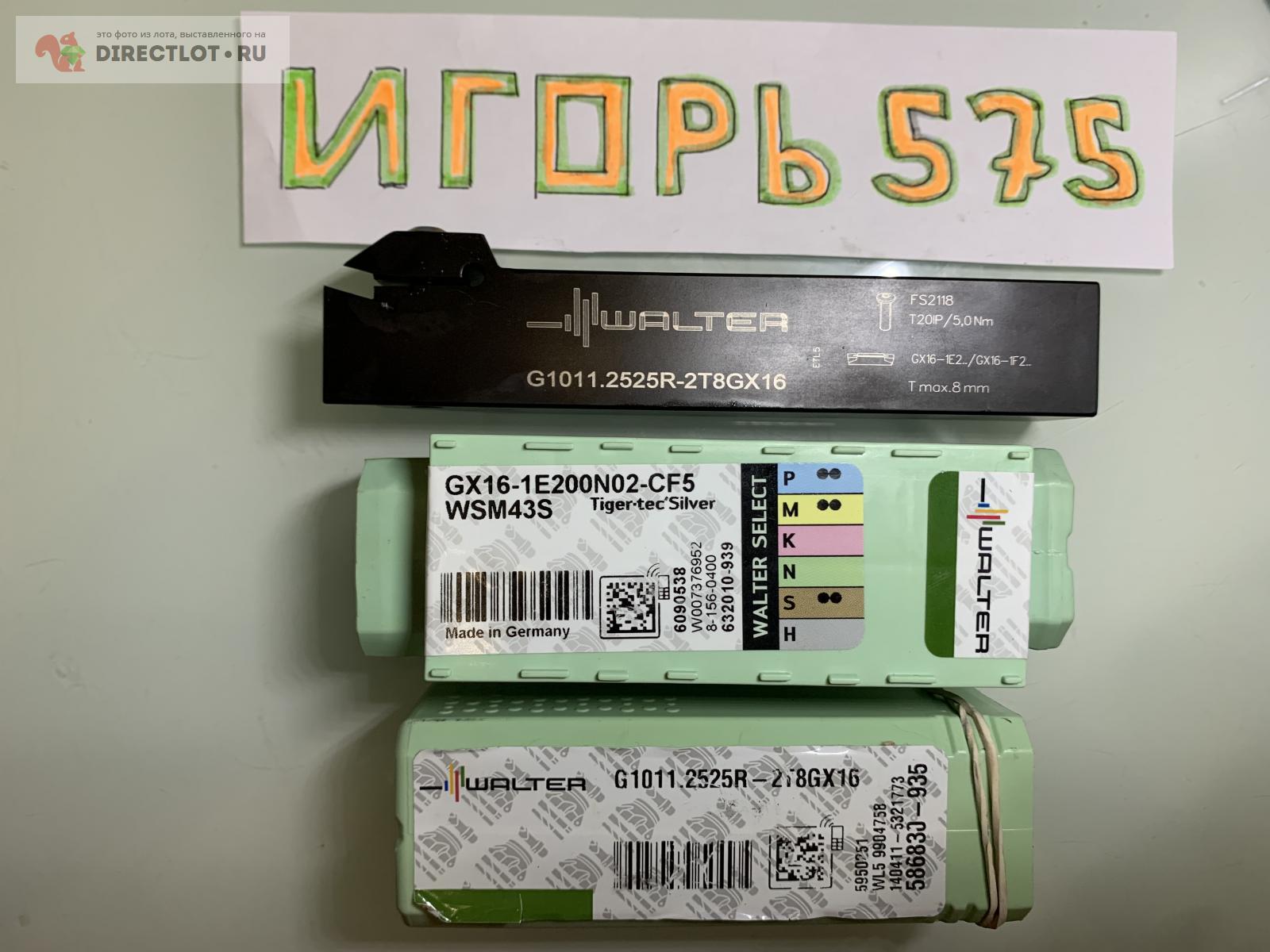 Державка Walter G1011.2525R-2T8GX16 + 10 Пластин Walter GX16-1E200N02 ...