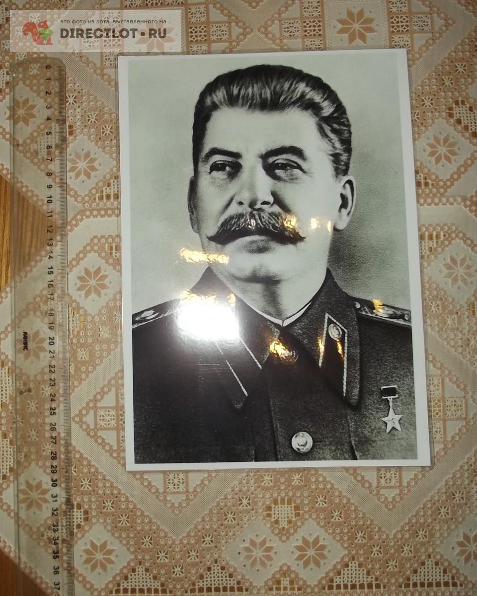 Сталин Иосиф Виссарионович. Плакат купить в Курске цена 99,00 Р на ...