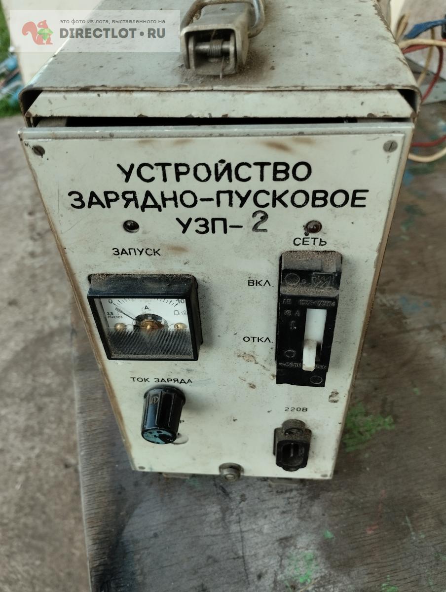 Зарядно-пусковое устройство УЗП-2 купить в Уфе цена 2200 Р на DIRECTLOT ...