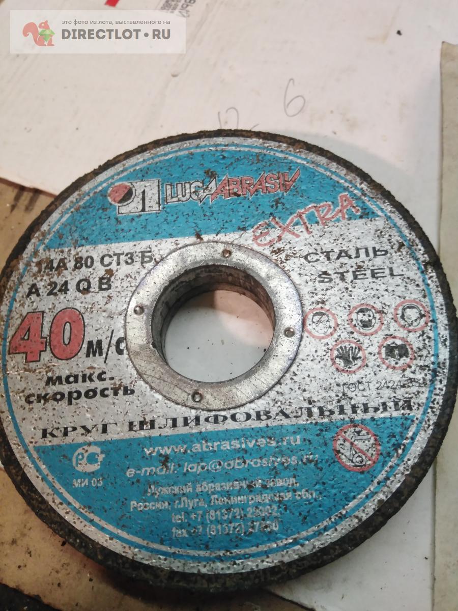 Круги шлифовальные на бакелитовой связке 125х25х32 купить в Орле цена ...