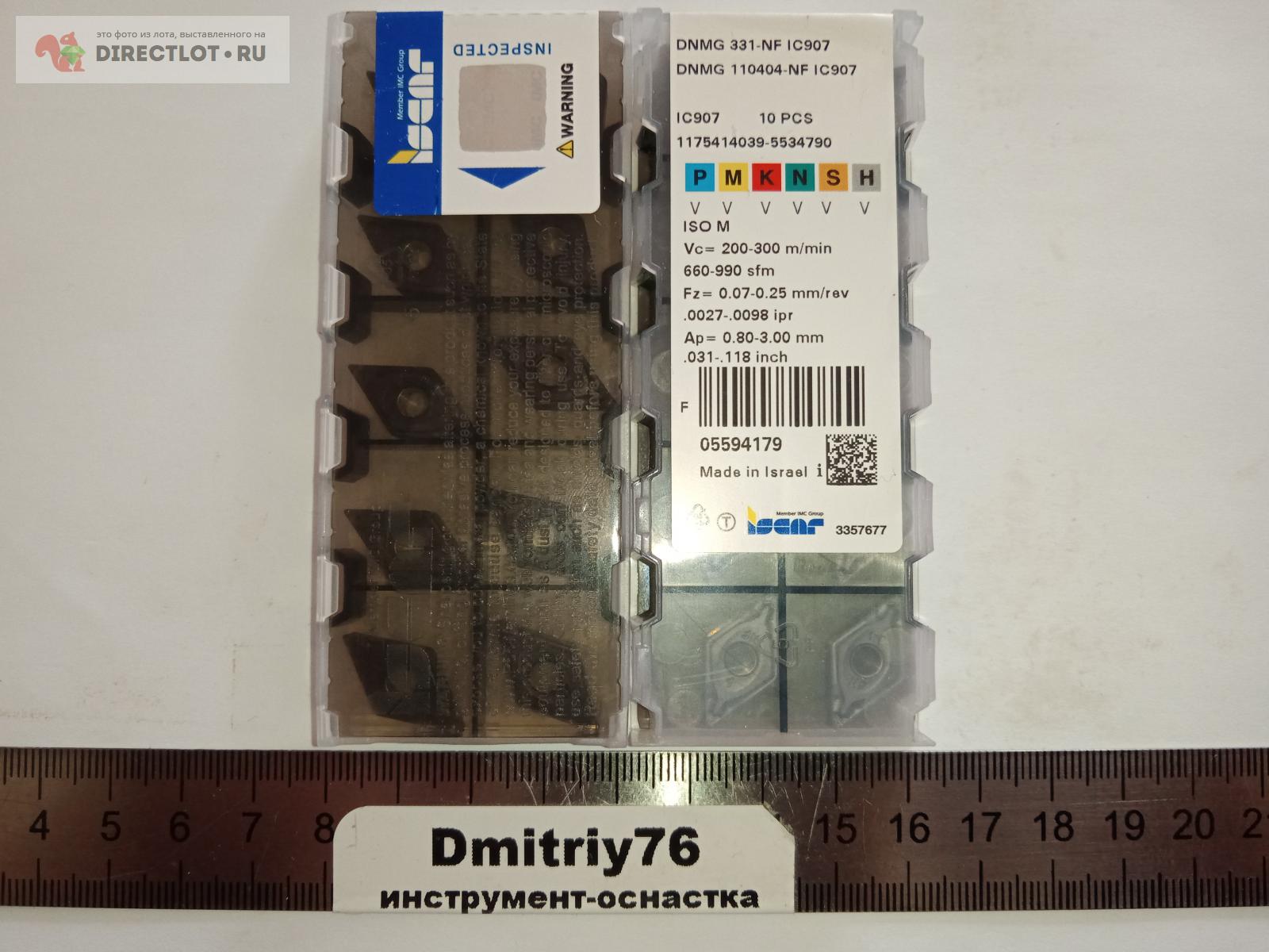 Пластина твердосплавная DNMG 110404-NF IC907 оригинал  в .