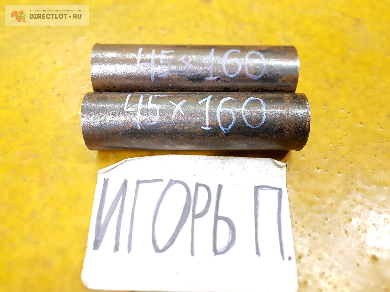 Сталь ст08 круг (пруток, заготовка) 45мм*160мм купить в Москве цена 200 ...