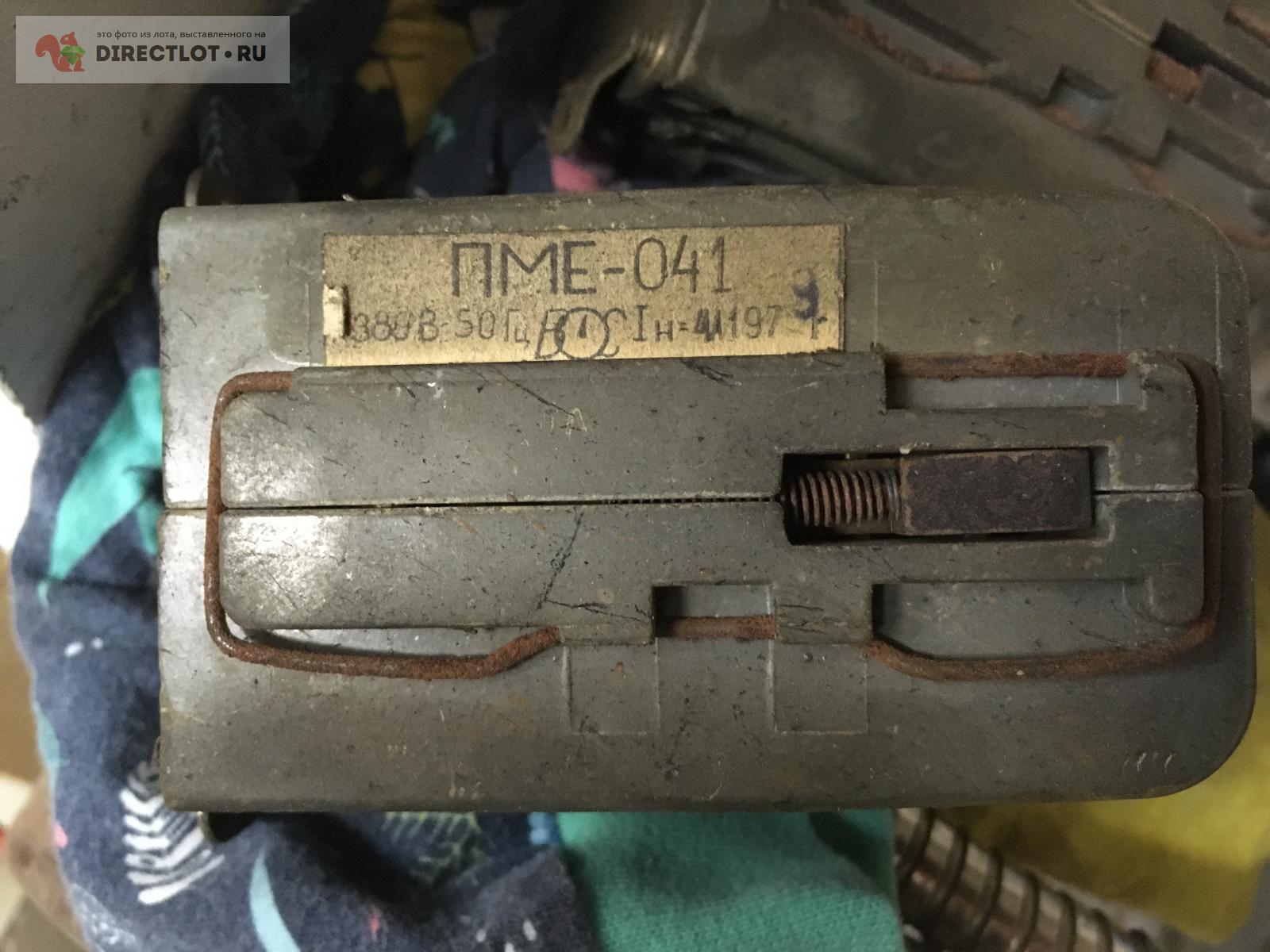 Пускатель магнитный ПМЕ-041 купить в Москве цена 150 Р на DIRECTLOT.RU ...