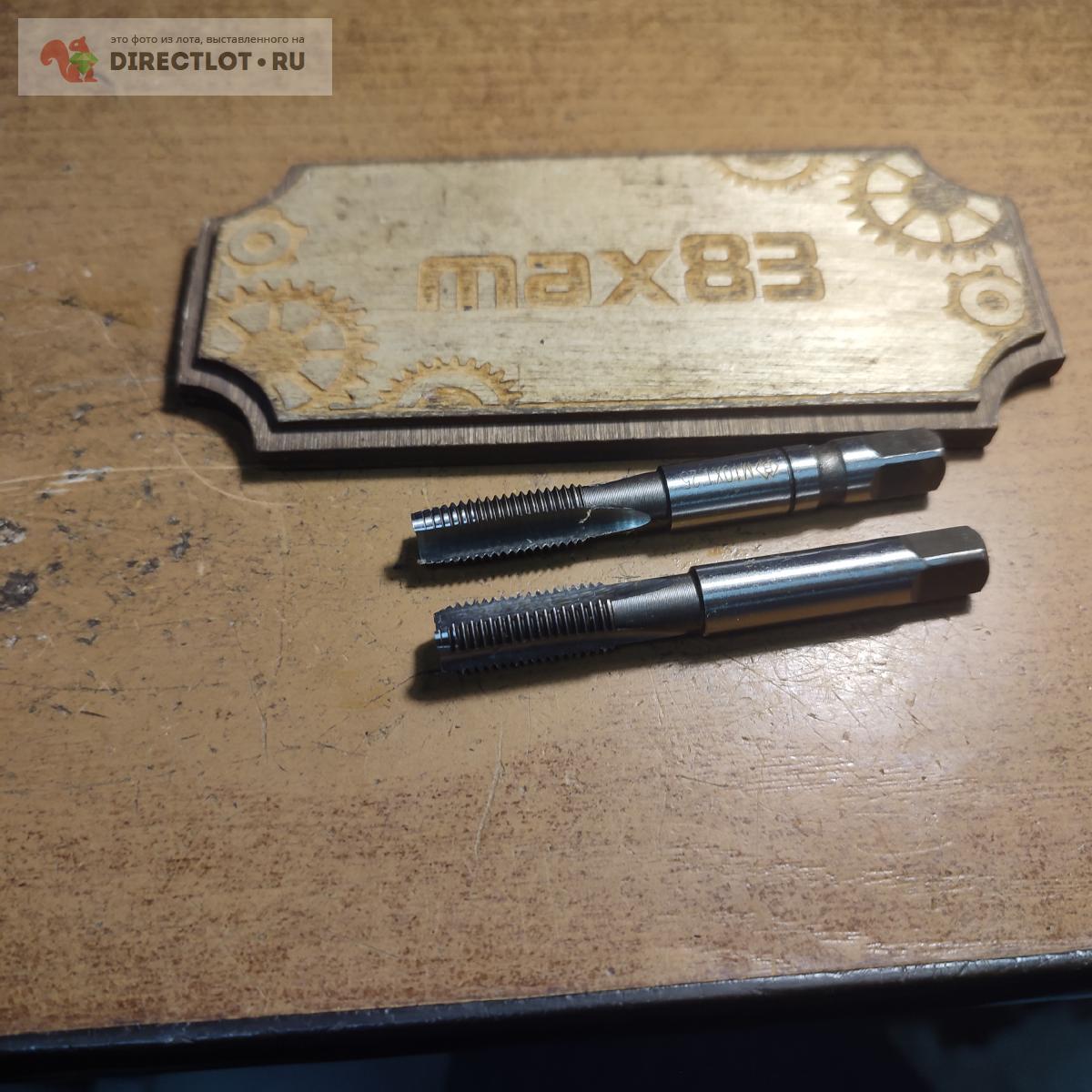 Комплект метчиков м/р М10*1.25 купить в Пензе цена 200 Р на DIRECTLOT ...