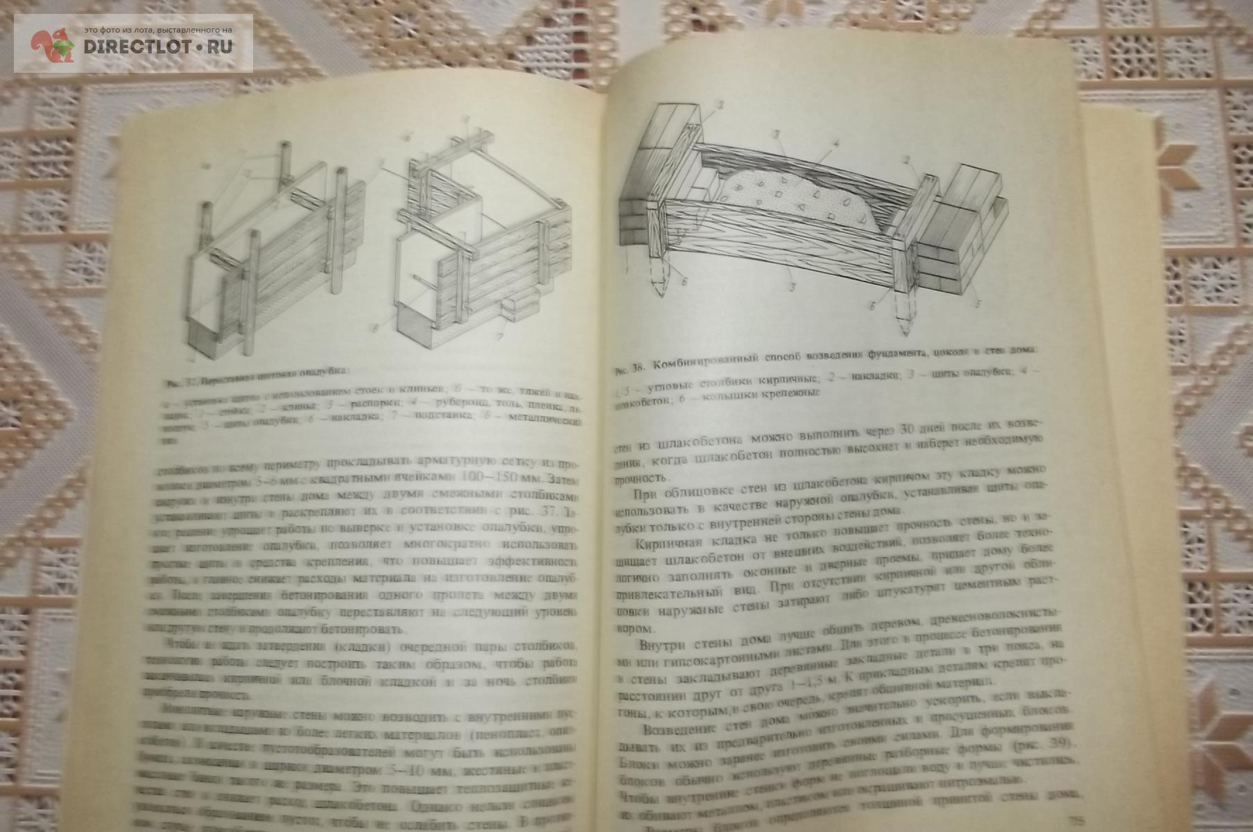 Сайбель Э.Я. Садовый участок. Планируем и обустраиваем своими руками купить  в Курске цена 140 Р на DIRECTLOT.RU - Книги по теме работы с металлом и  материалами продам