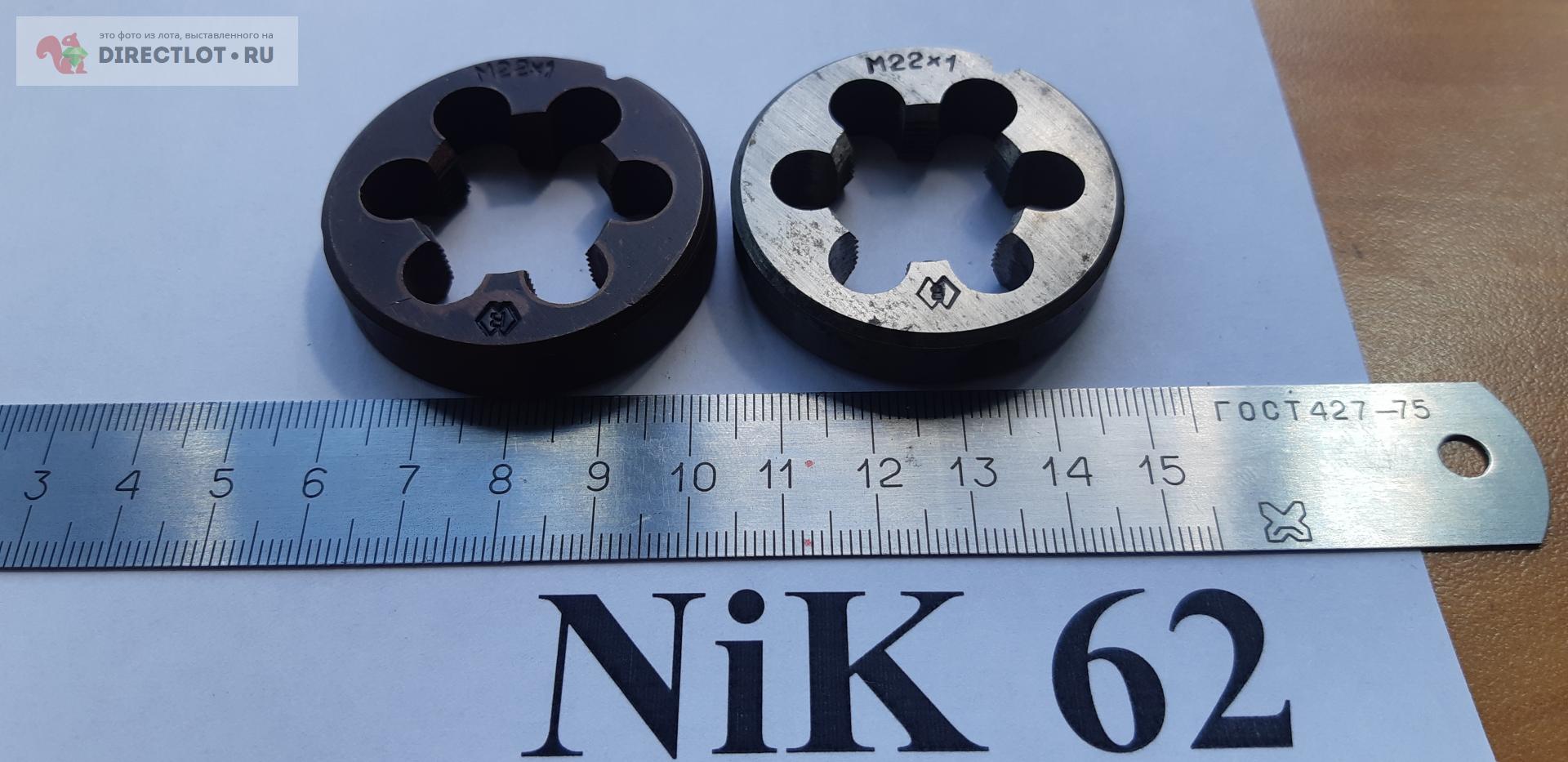 Плашка (лерка) М22х1 СССР купить в Рязани цена 200 Р на DIRECTLOT.RU ...
