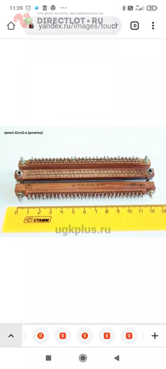 Куплю: Куплю разъемы ГРПМ, ГРПП и подобные на DIRECTLOT.RU