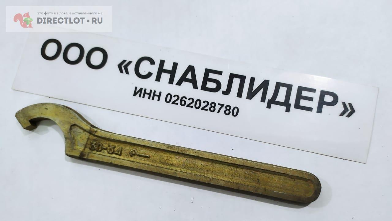 Ключ гаечный для круглых шлицевых гаек 30-34 купить в Уфе цена 100 Р на ...