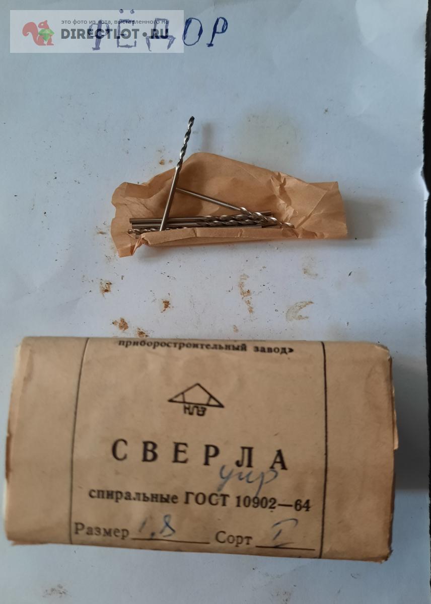 сверло ц/хв. ф 1,8 Р18(100шт.) купить в Йошкар-Оле цена 800 Р на ...