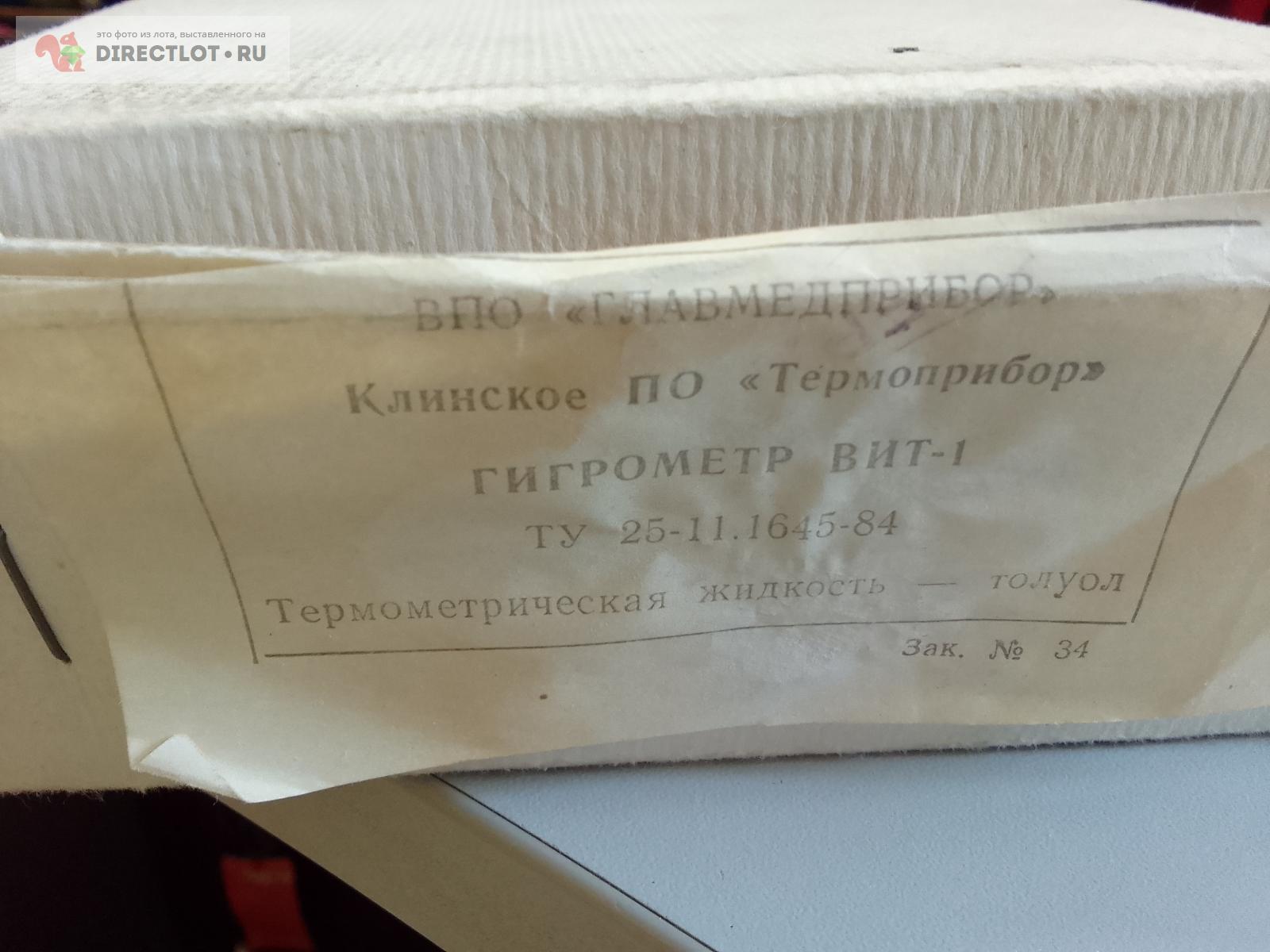 Гигрометр ВИТ-1 ( карболит) купить в Москве цена 850 Р на DIRECTLOT.RU ...