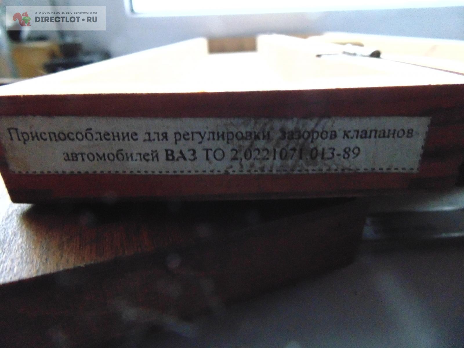 Прибор для регулировки зазоров клапанов ВАЗ 2101-21013 Профи. Производитель  «Крин». купить в Нижнем Новгороде цена 900 Р на DIRECTLOT.RU - Оборудование  для ремонта автомобилей и мототехники продам