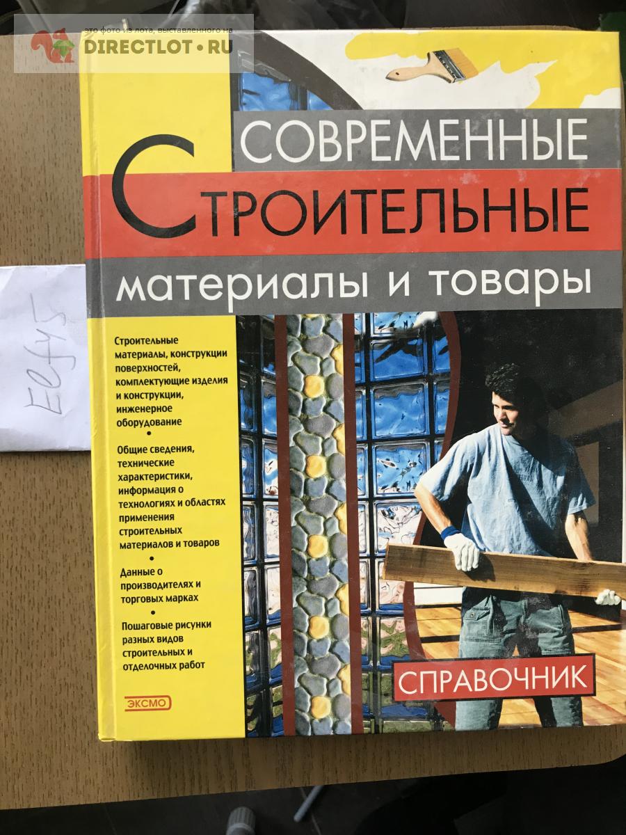 Справочник 