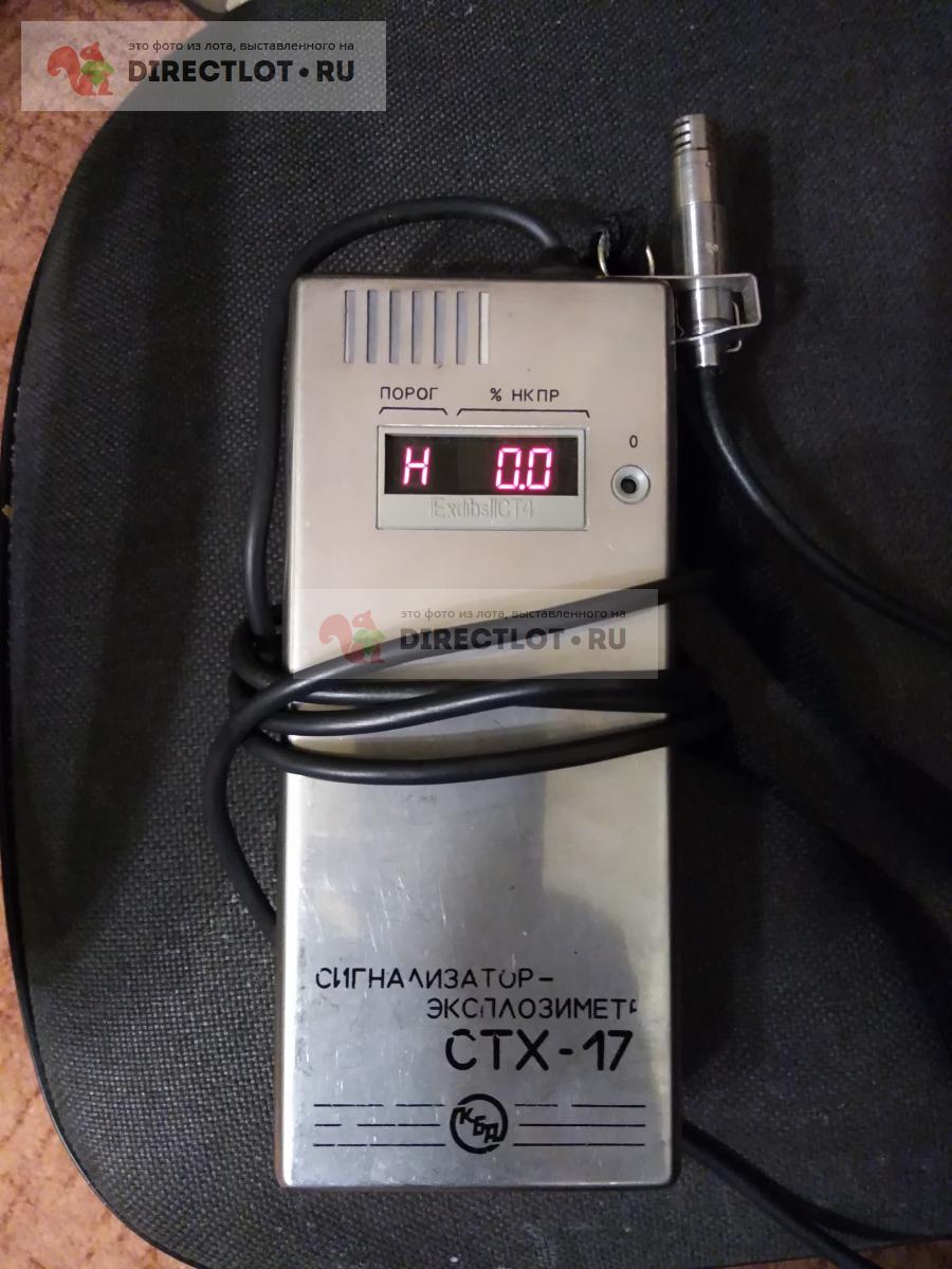 Продам газоанализатор СТХ-17(метан,пропан,бензин,этанол,водород,н-бутан ...
