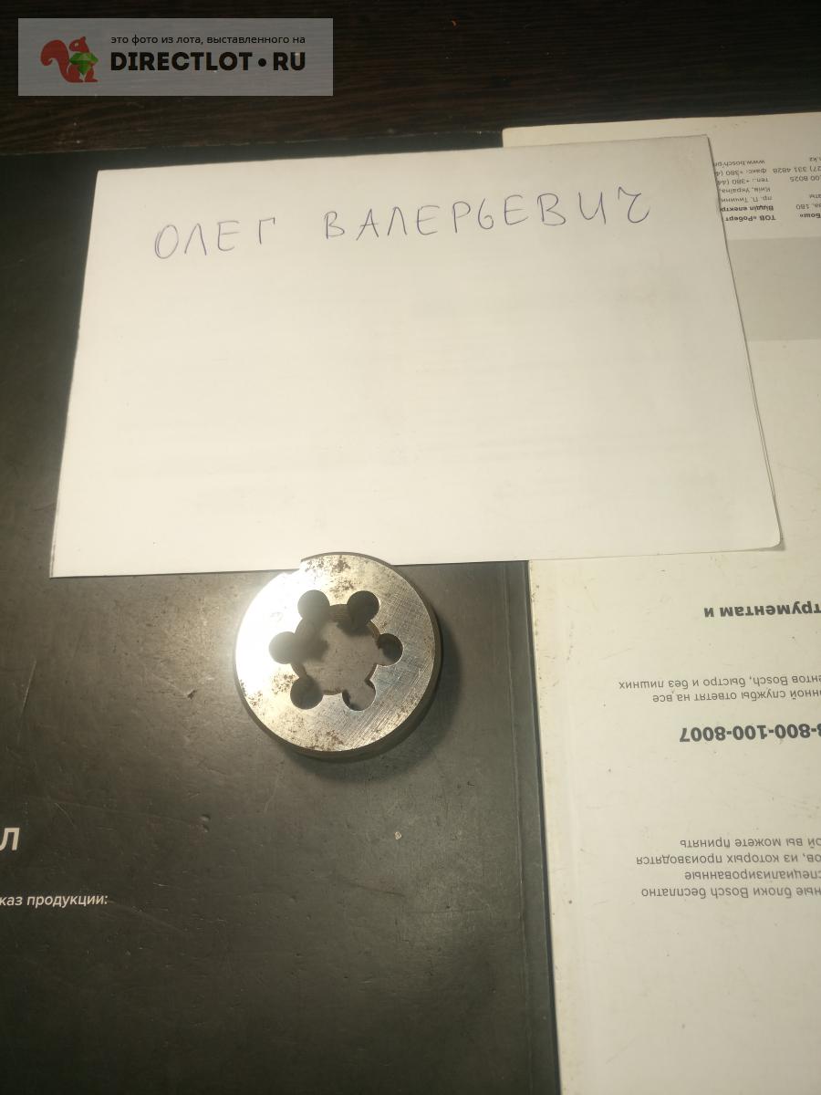 Плашка трубная G 5/8\" ф 55 мм купить в Твери цена 150 Р на DIRECTLOT.RU ...