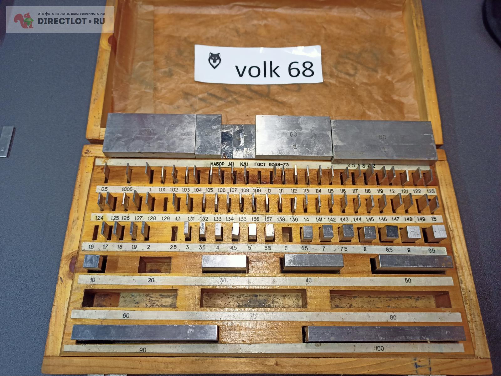 Набор КМД №1 кл.1 купить в Тамбове цена 3200 Р на DIRECTLOT.RU ...