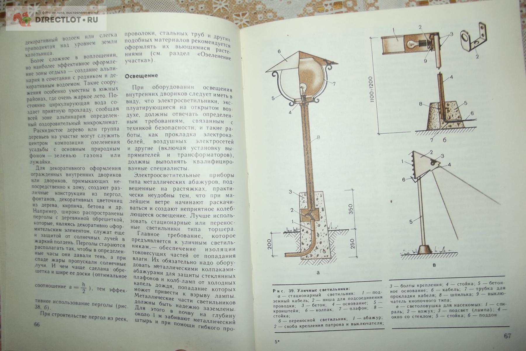 Благоустройство и озеленение