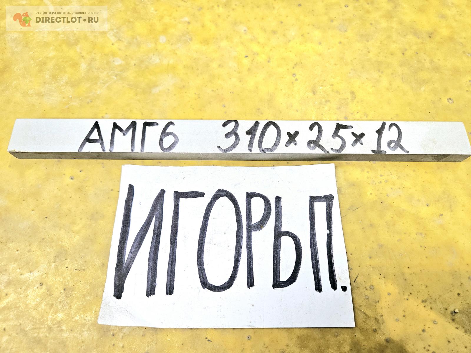 Алюминий АМГ6 брусок ( заготовка ) 310мм* 25мм* 12мм. купить в Москве ...