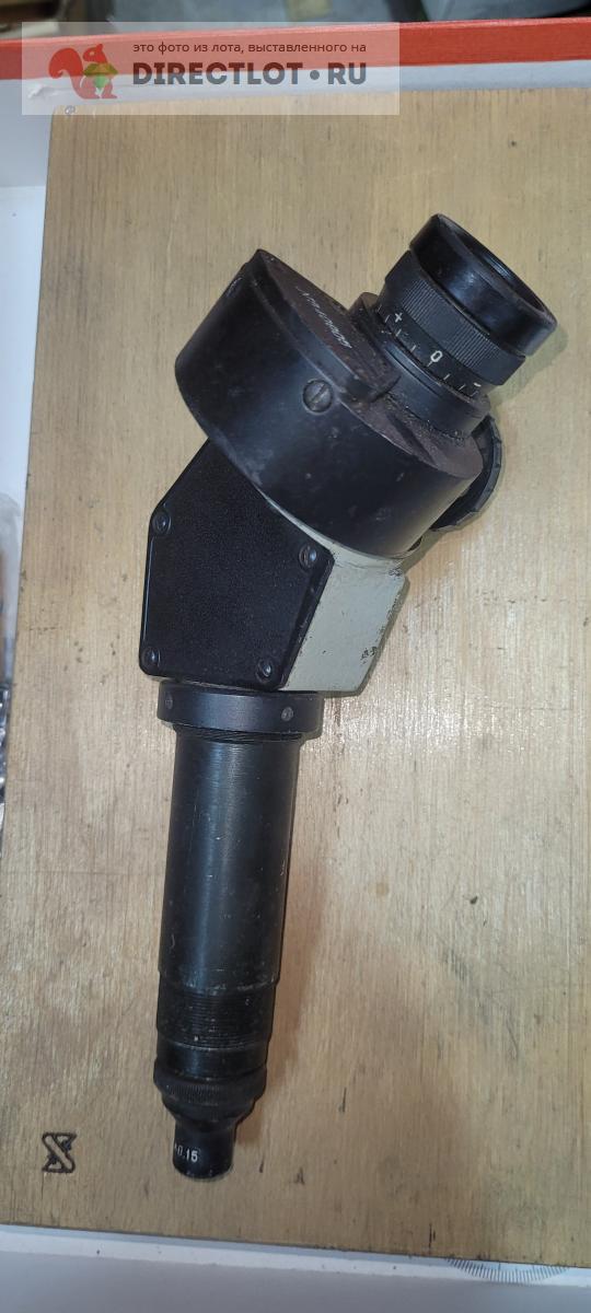 микроскоп мов-21 купить в Челябинске цена 600 Р на DIRECTLOT.RU ...