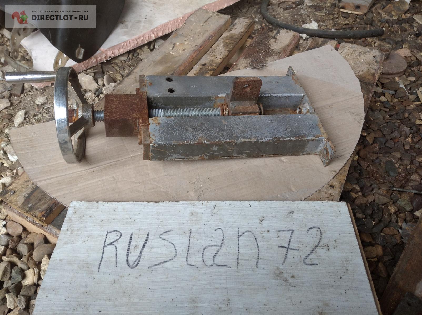Суппорт самодельный купить в Нальчике цена 600 Р на DIRECTLOT.RU ...