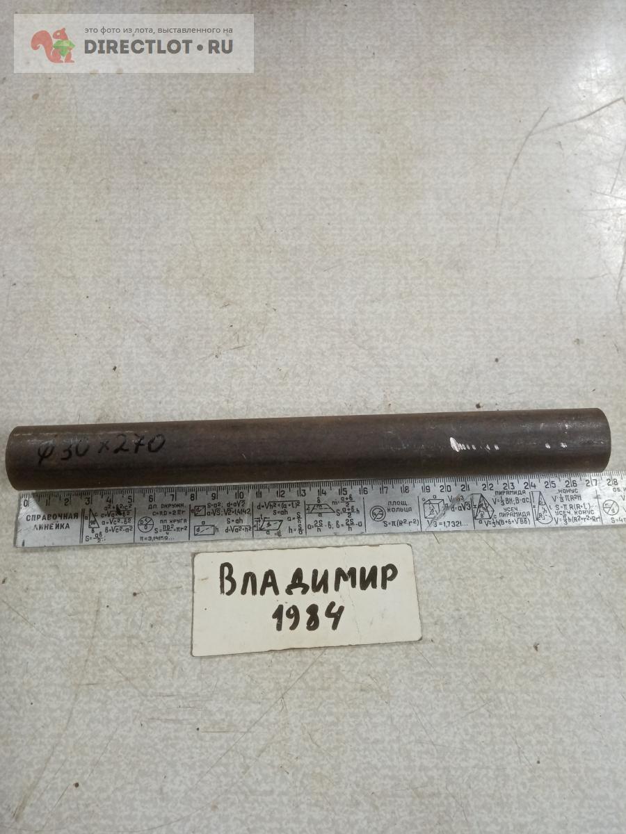 Пруток нержавейка 30х270 купить в Нижнем Новгороде цена 430 Р на ...