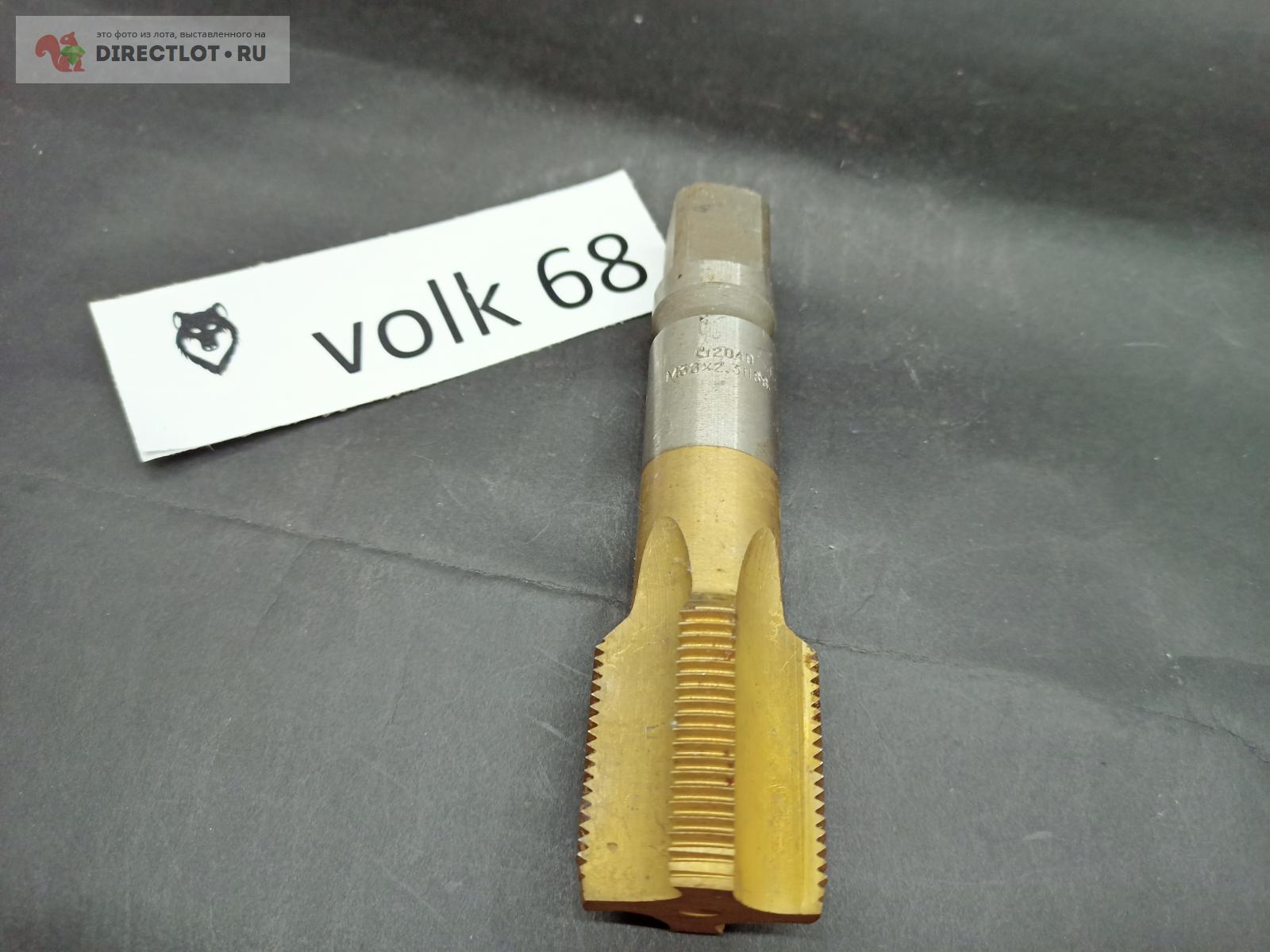 Метчик М36х2 HSS купить в Тамбове цена 350 Р на DIRECTLOT.RU ...