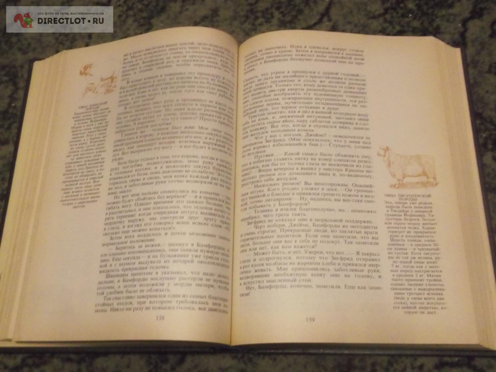 книга ветеринара купить в Омске цена 150 Р на DIRECTLOT.RU ...