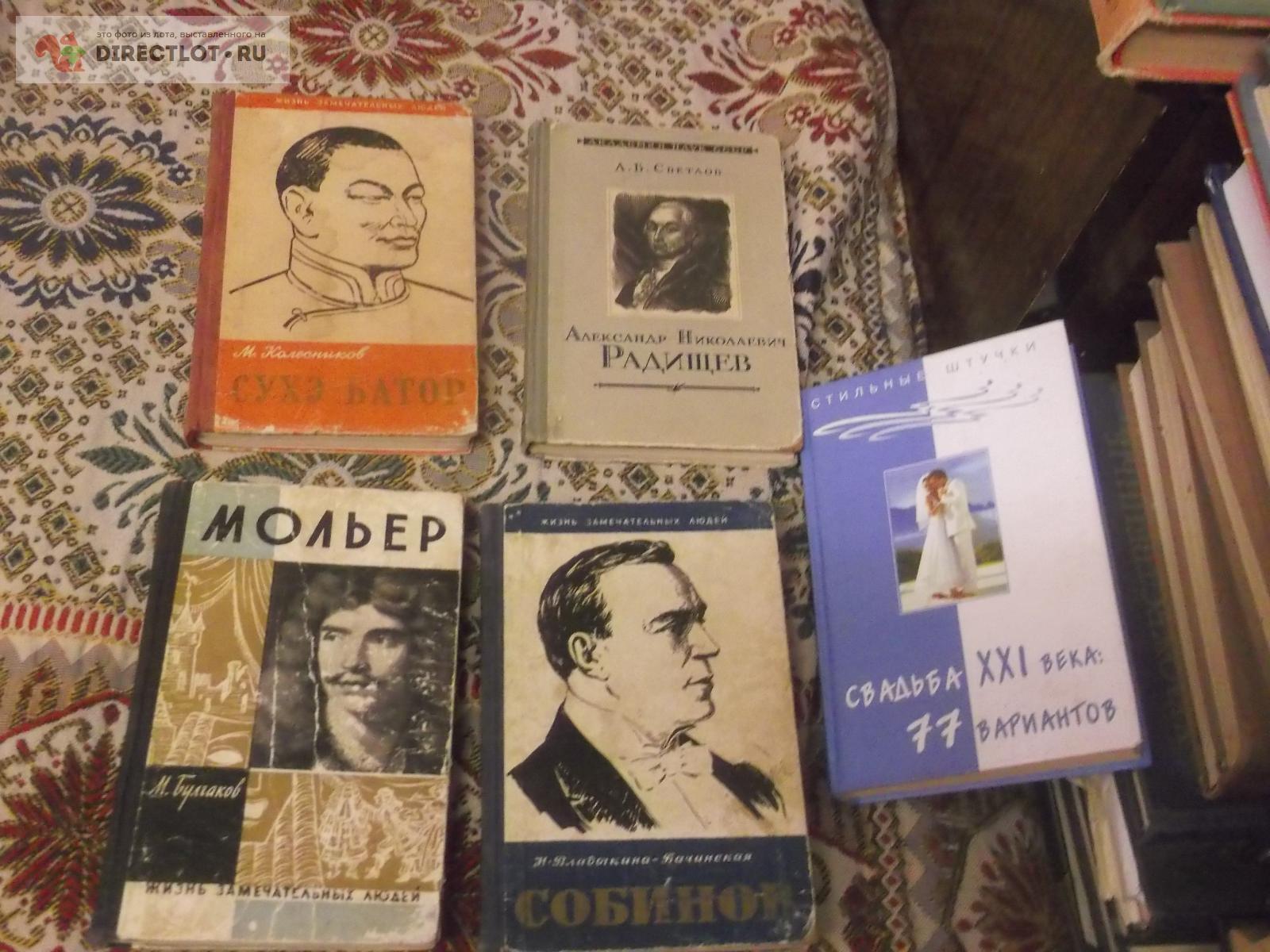 5 книг набором купить в Омске цена 400 Р на DIRECTLOT.RU ...