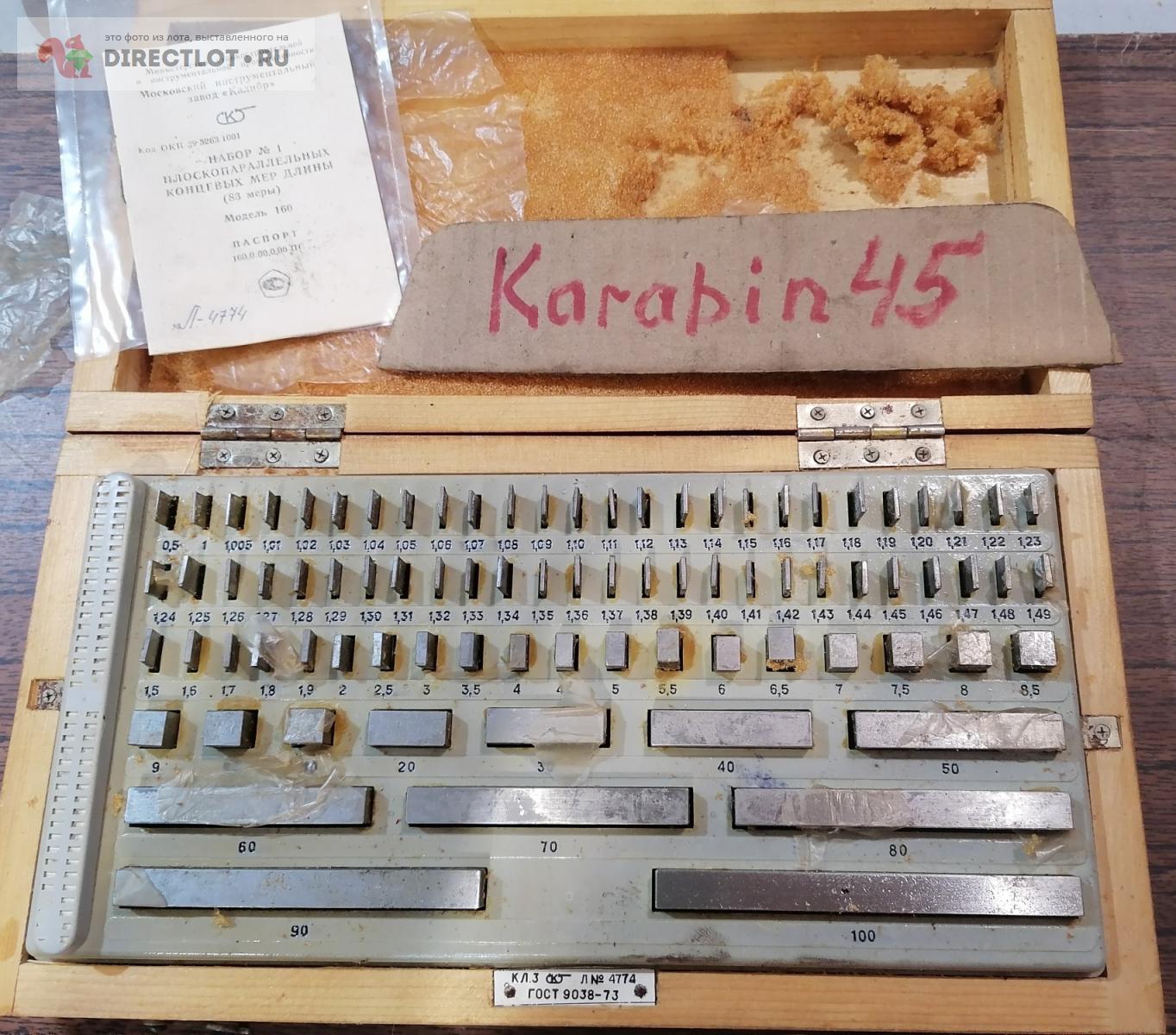 КМД №1 кл.3 купить в Кургане цена 6000 Р на DIRECTLOT.RU ...