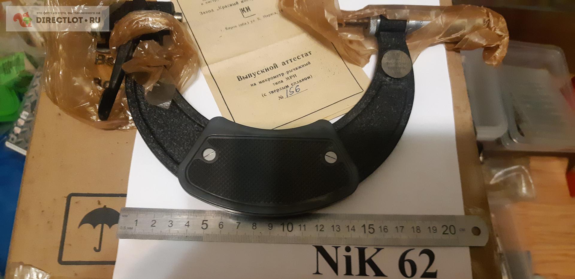 Микрометр рычажный индикаторный КИ МРИ 100-125мм твердый сплав купить в ...