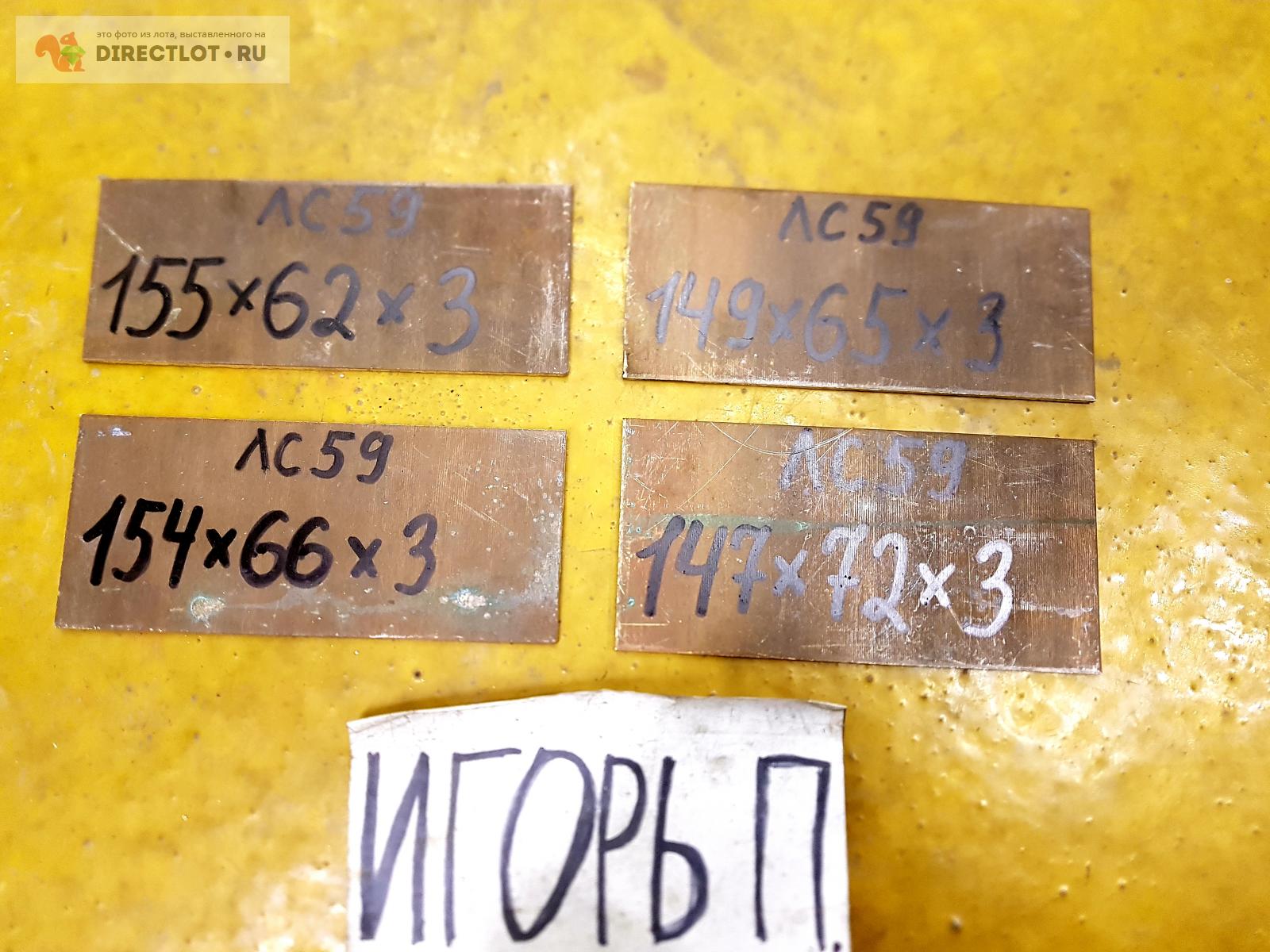 Латунь ЛС-59 пластина ( лист, полоса ) 147-155мм*62-72мм*3мм. купить в ...