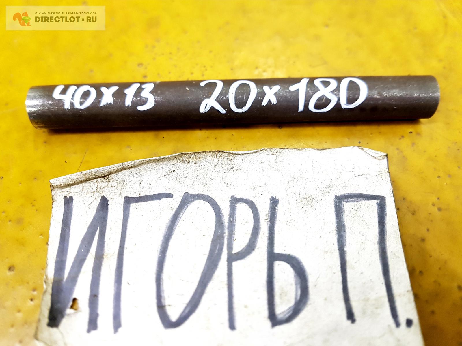 Сталь 40Х13 круг нержавеющий магнитный ф 20мм* L 180мм. купить в Москве ...