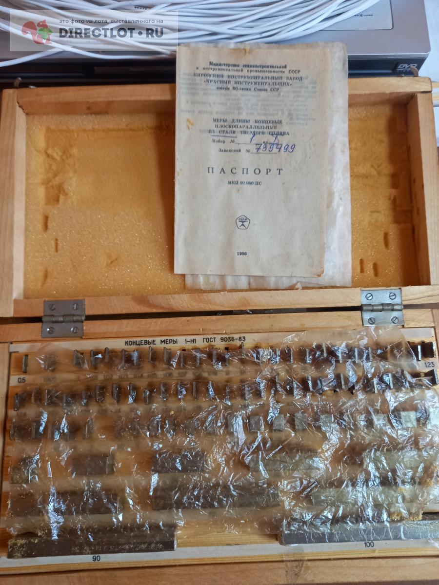 Набор кмд 1 кл.1 купить в Костроме цена 10000 Р на DIRECTLOT.RU ...