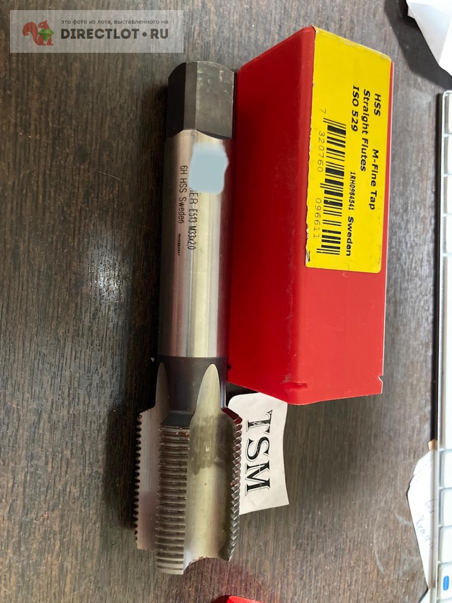 Метчик Дормер М33х2.0 6Н Швеция купить в Таганроге цена 3300 Р на ...