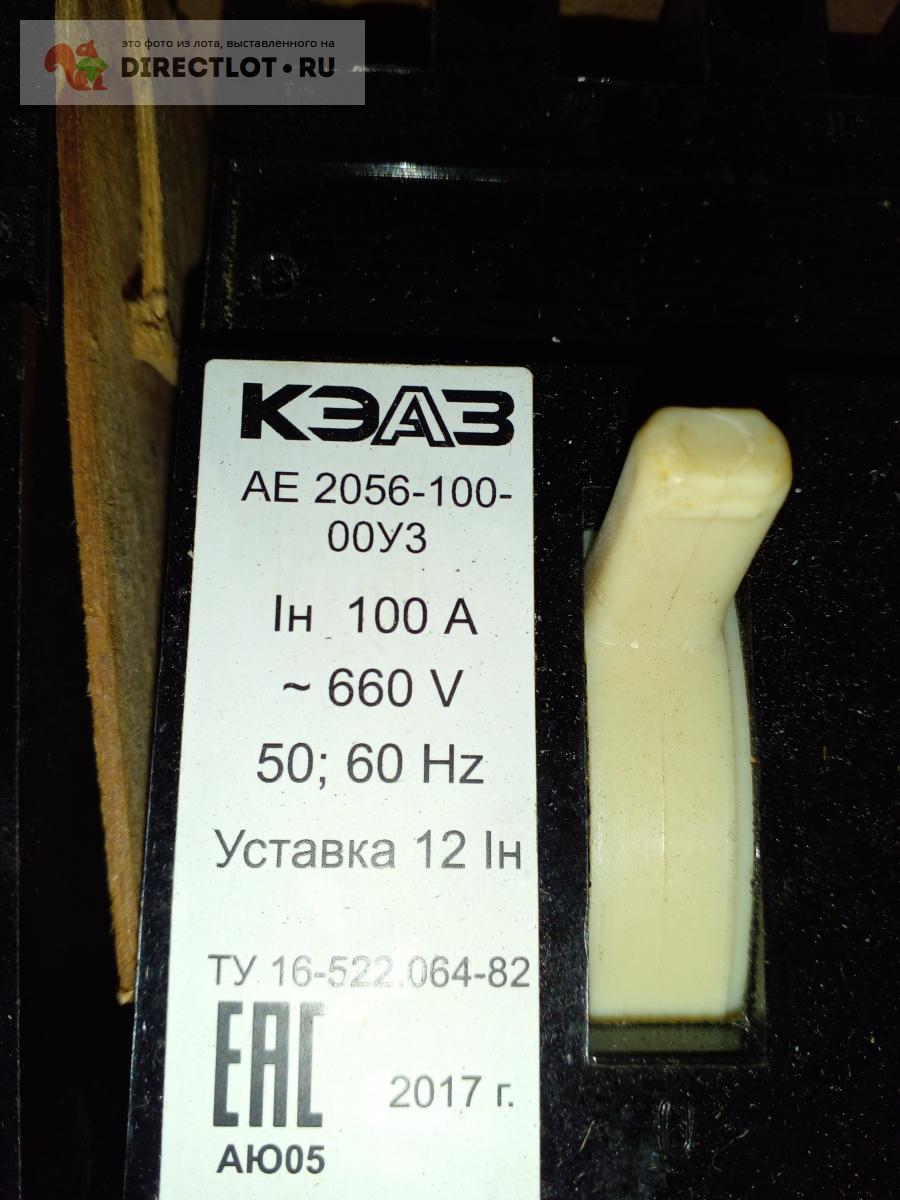 автоматический выключатель АЕ 2056. 100а. купить в Екатеринбурге цена ...